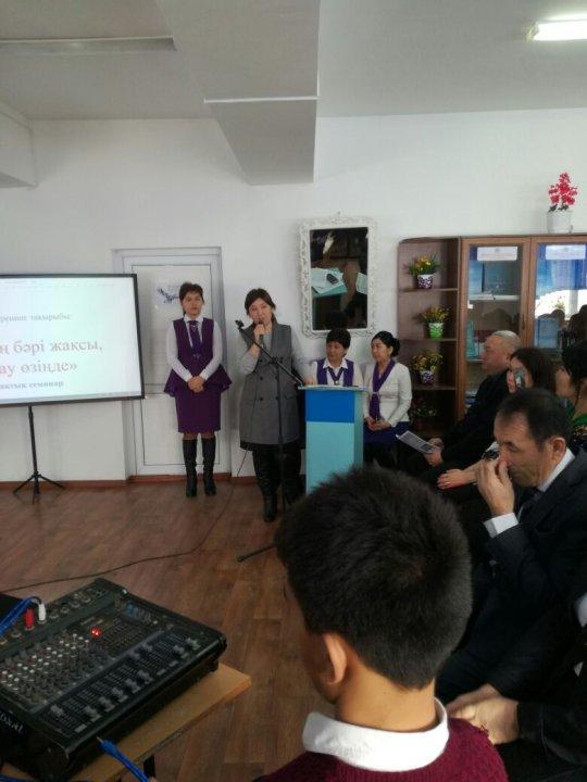 Аудандық семинар