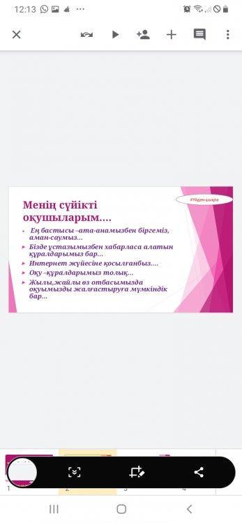 Берікқара орта мектебінде 2020жылдың 3-сәуір күні бірыңғай онлайн сынып сағаты өтті.