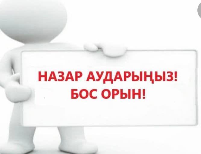 Хабарландыру