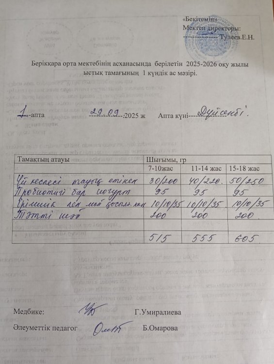 мектебінің