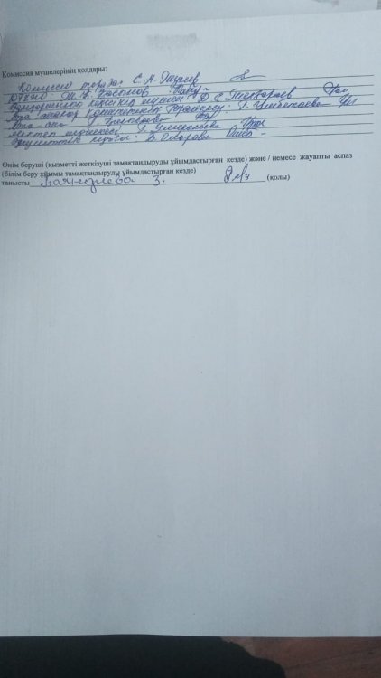 Тамақтану сапасына мониторинг жүргізу