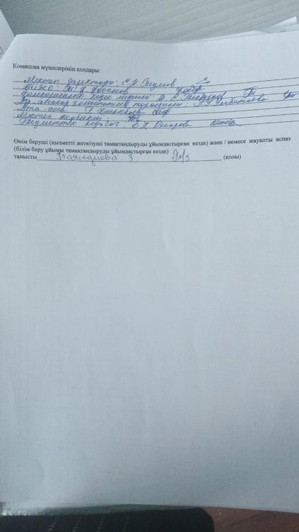 Тамақтану сапасына мониторинг жүргізу актісі