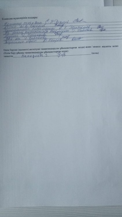 Тамақтану сапасына монторинг жүргізу актісі