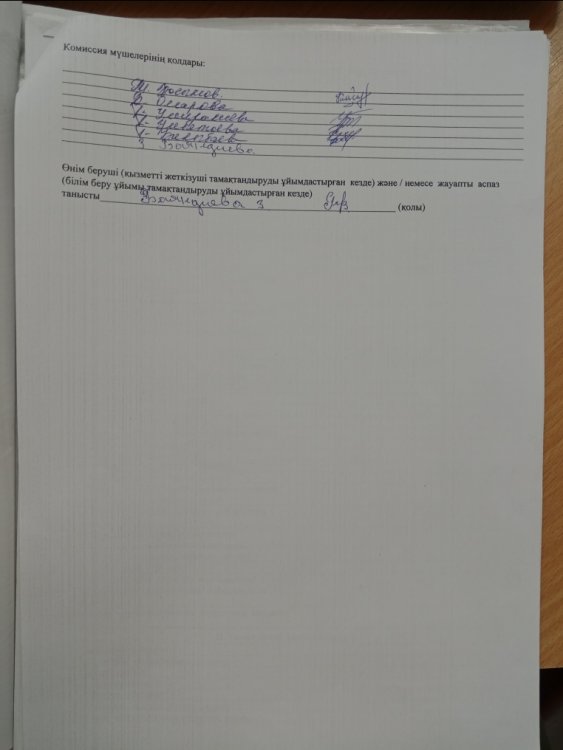 Тамақтану сапасына мониторинг жүргізу