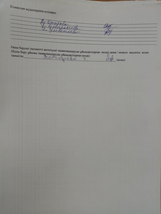 Тамақтану сапасына мониторинг жүргізу
