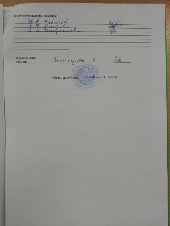 Тамақтану сапасына мониторинг жүргізу