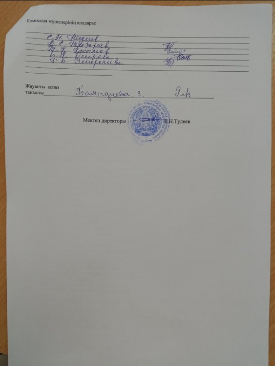 Тамақтану сапасына мониторинг жүргізу