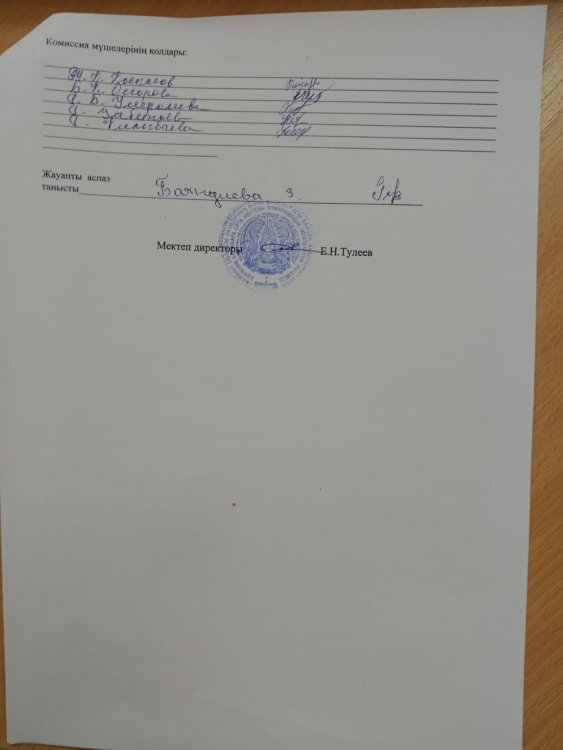 Тамақтану сапасына мониторинг жүргізу