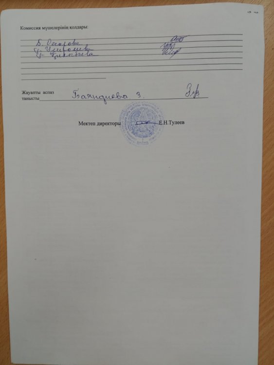 Тамақтану сапасына мониторинг жүргізу